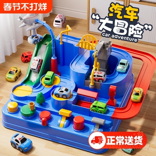 儿童玩具益智3到6岁轨道汽车闯关大冒险小火车宝宝男女孩生日礼物