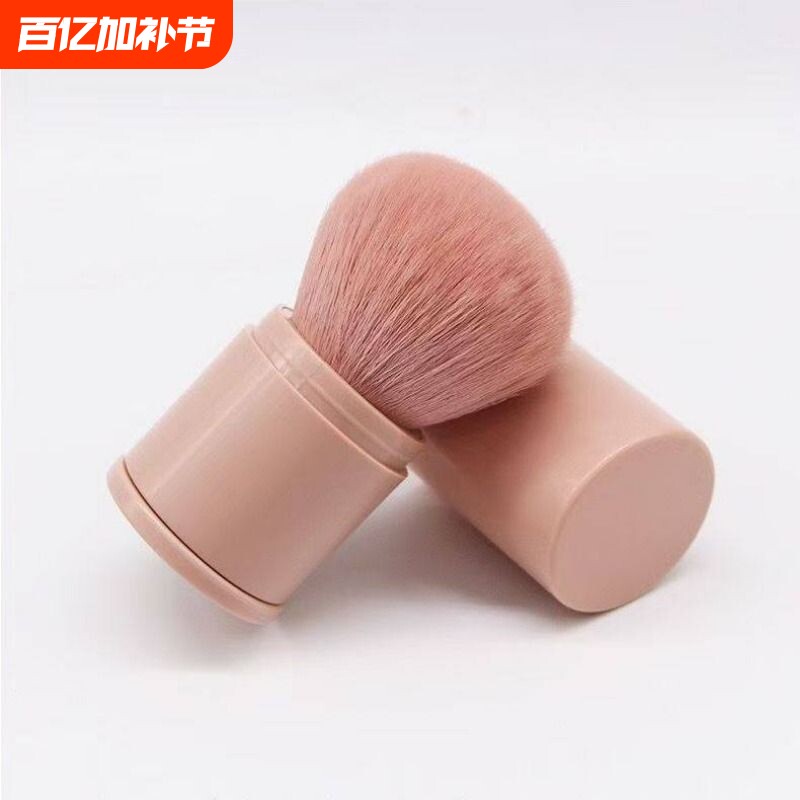 便携式腮红刷化妆刷不掉毛美妆哑光软毛带盖新款粉色伸缩刷散粉刷