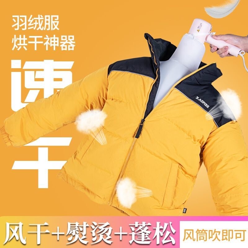 电吹风机干衣袋立体羽绒服蓬松神器吹衣服速干神器旅行袋烘干衣物