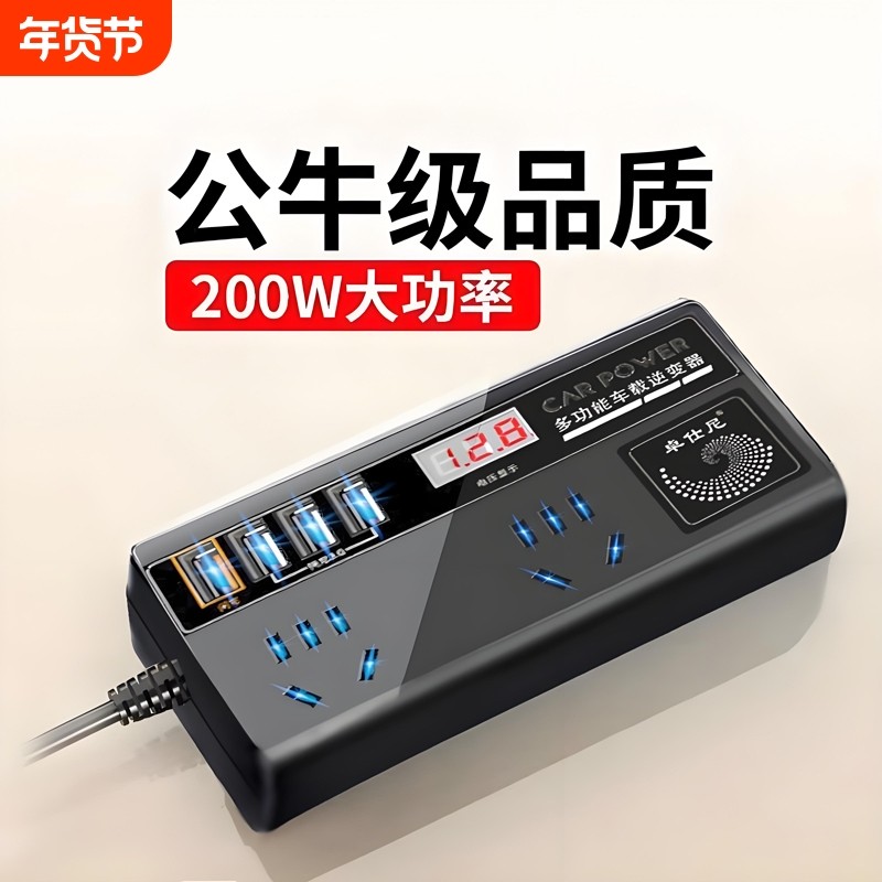 车载逆变器转换器插头12V24v转220V电源插座点烟器汽车用快充电器
