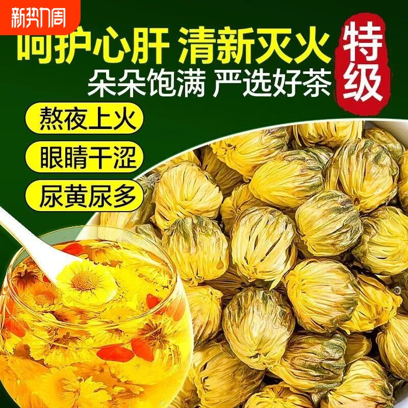 菊花茶500g胎菊花茶正宗胎菊特级白菊花茶非杭凉新鲜金银花罐装