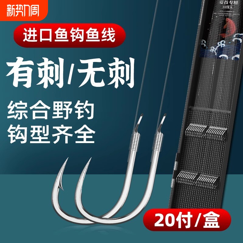 伊势尼子线双钩金袖成品新关东无刺鱼钩短子线袖钩鲫鱼钩精品伊豆