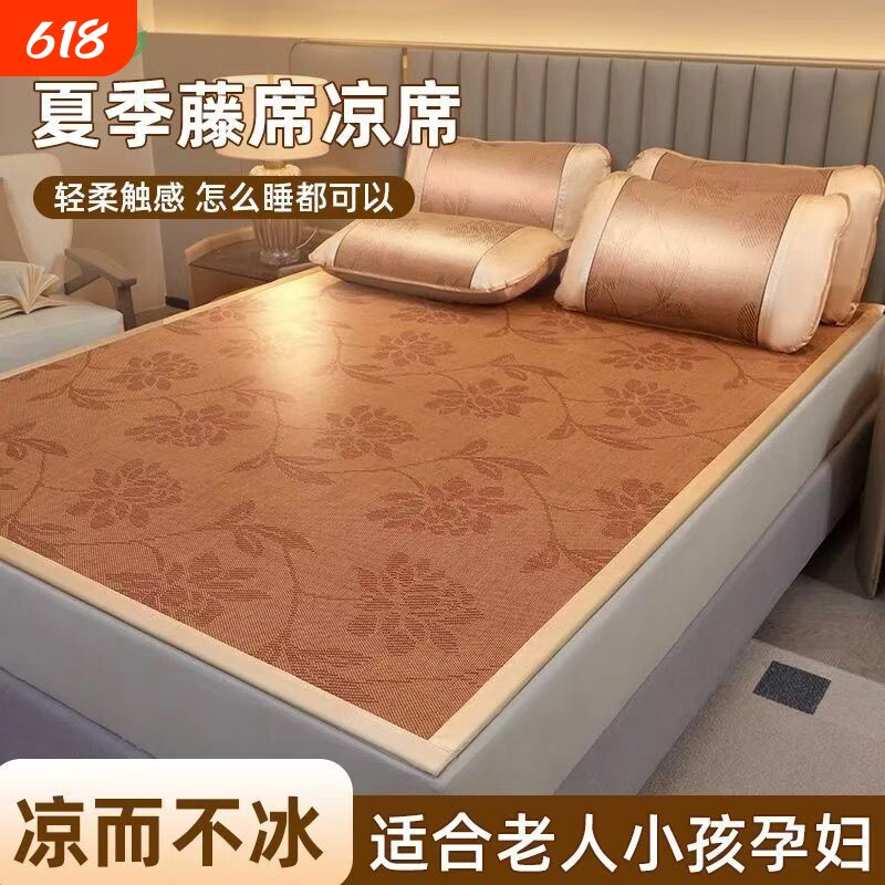 天然纯藤席凉席夏天新款高端空调冰丝席家用夏季可折叠草席子编织