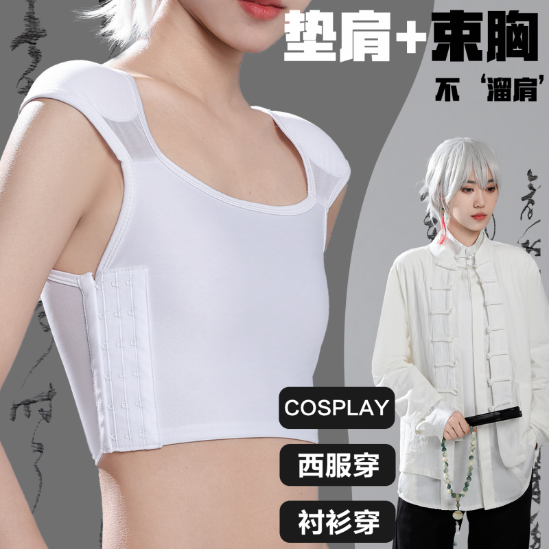 垫肩束胸内衣大胸显小可调超平肩防震学生cos裹胸薄款平胸防凸点