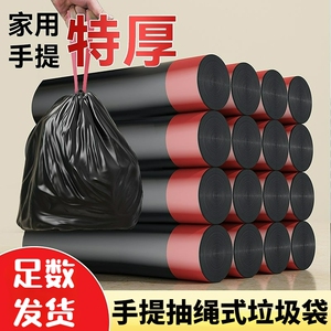 垃圾袋家用手提式加厚抽绳式厨房办公室黑色大号学生塑料袋特厚