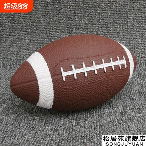3号美式橄榄球青少年充气皮球玩具幼儿学生专用团队游戏教学用球
