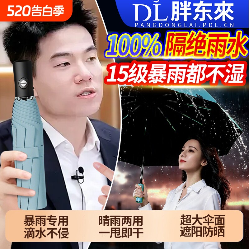 遮阳伞防紫外线防晒男女通用夏晴雨伞两用加大加厚加固便携太阳伞