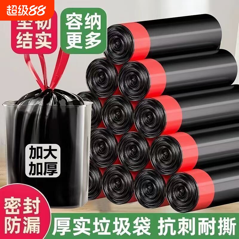 抽绳垃圾袋学生宿舍手提式加厚家用黑色一次性自动收口塑料办公室