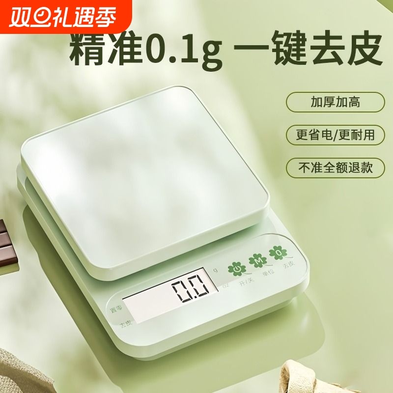 高精准厨房电子秤食物商用称小型重器2025新款烘焙克称克数克重