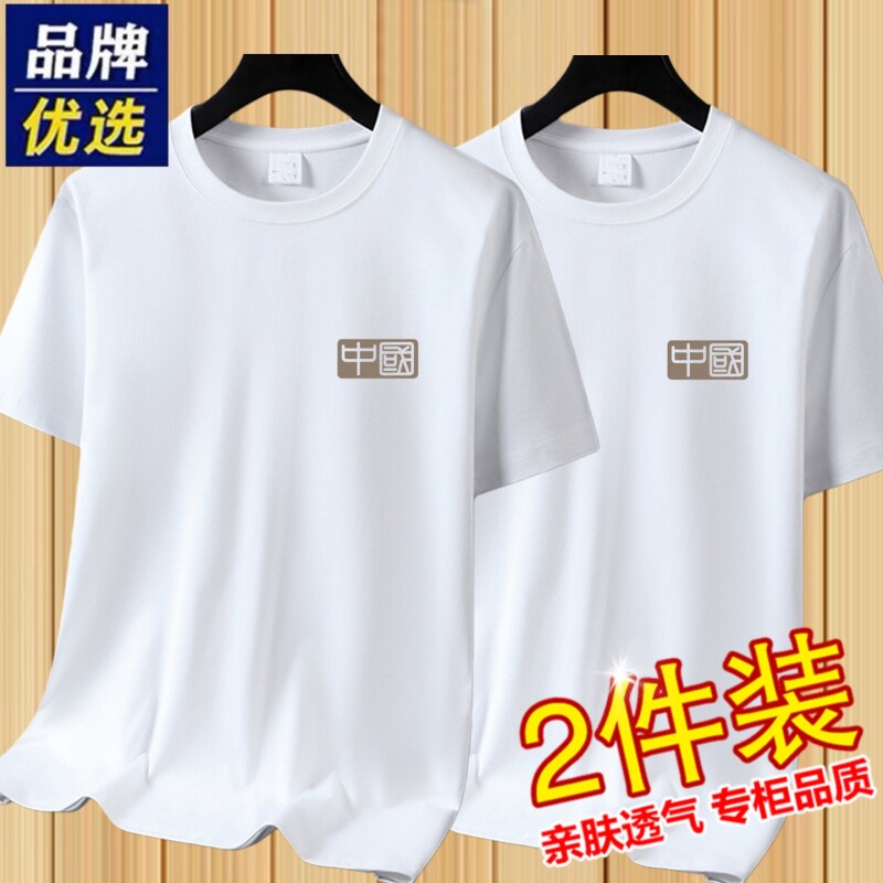 纯棉短袖T恤男士夏季重磅高级感宽松半袖男款圆领上衣潮白色黑色