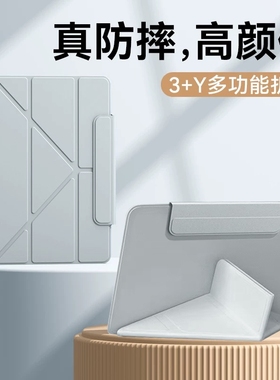 适用iPad11代保护套pro11英寸ipad air6平板保护壳789代10.2寸亲肤手感ipad10代3+Y折支架无笔槽磁吸搭扣mini