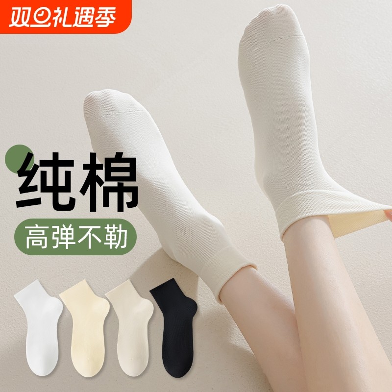 无骨袜子女中筒袜夏薄款纯棉防臭短袜吸汗透气夏天女士白色月子袜