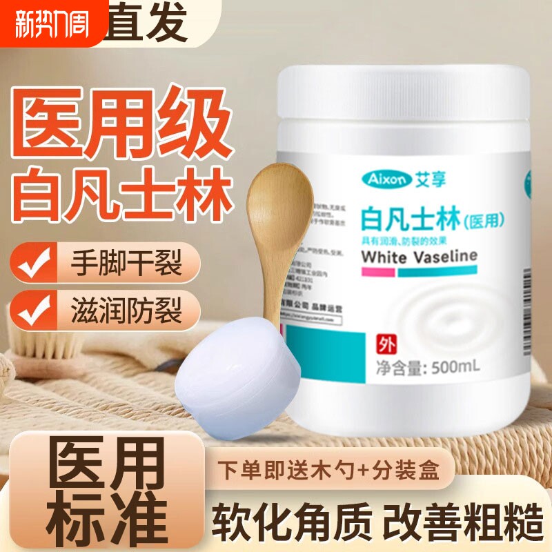 医用凡士林软膏正品官方旗舰店防干裂身体润肤油保湿护手霜软膏