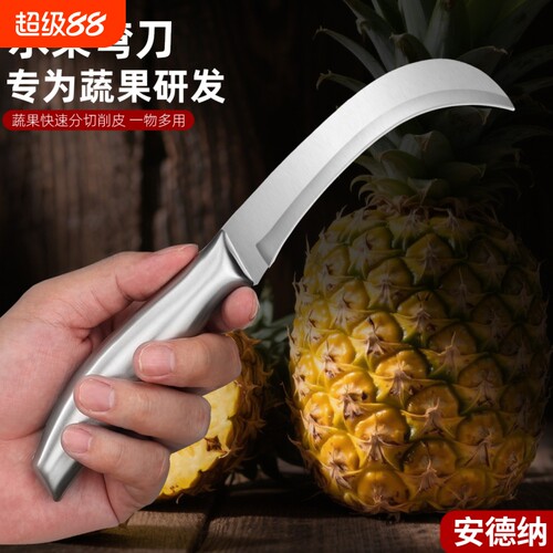 水果刀家用全钢高档弯刀商用专业菠萝香蕉刀切芒果专用刀小弯钩刀