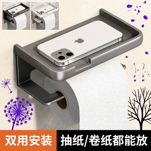 卫生间纸巾盒壁挂式免打孔