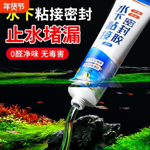 水下粘接密封胶粘鱼缸漏水修补专用胶透明无痕水中玻璃胶高强度马赛克瓷砖水族管泳池止漏SPA胶带水堵漏胶水