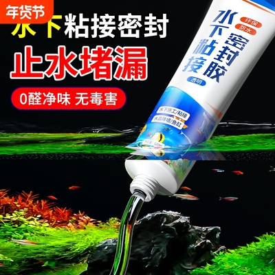 水下粘接密封胶粘鱼缸玻璃专用胶