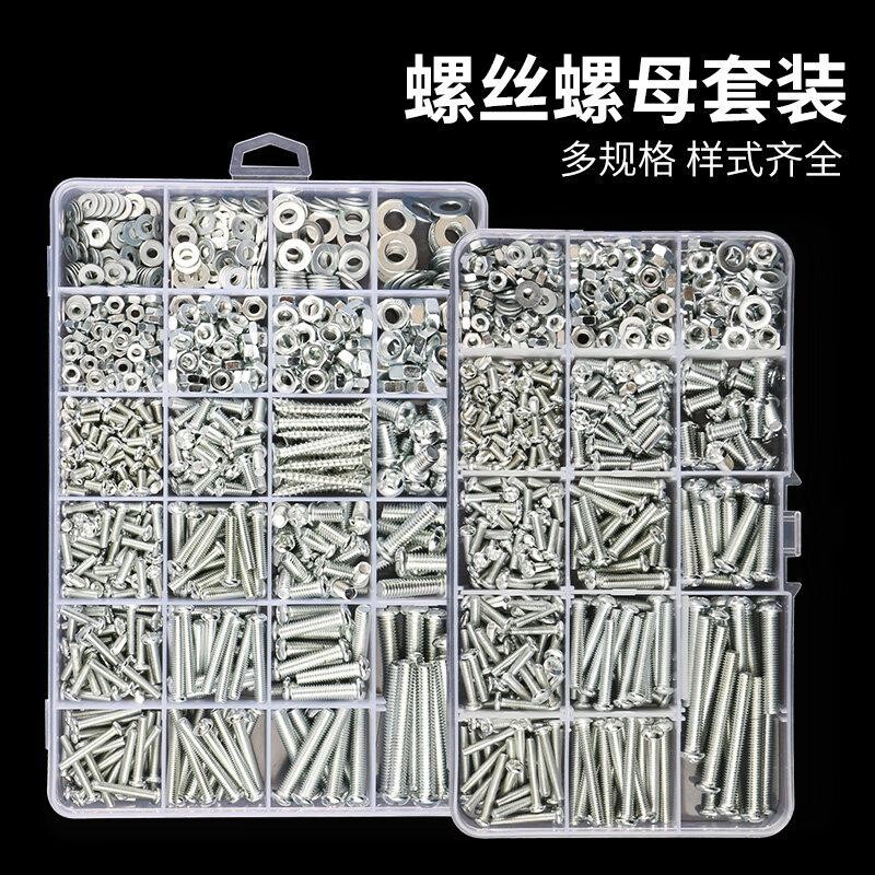 标准件混装螺丝螺母大全套装五金配件小号盒套各种垫螺钉自攻圆头图片