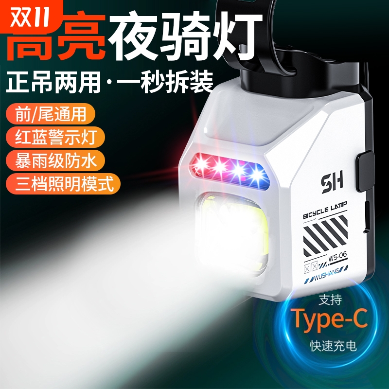夜骑自行车灯强光手电筒儿童公路山地骑行车灯尾灯装备夜间照明灯