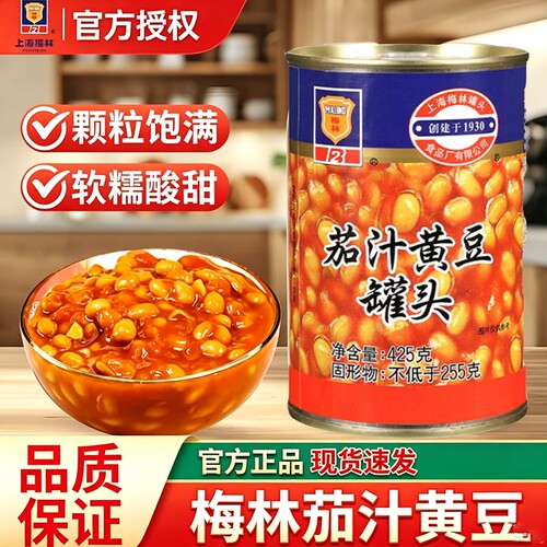 上海梅林茄汁黄豆罐头425g*5罐装