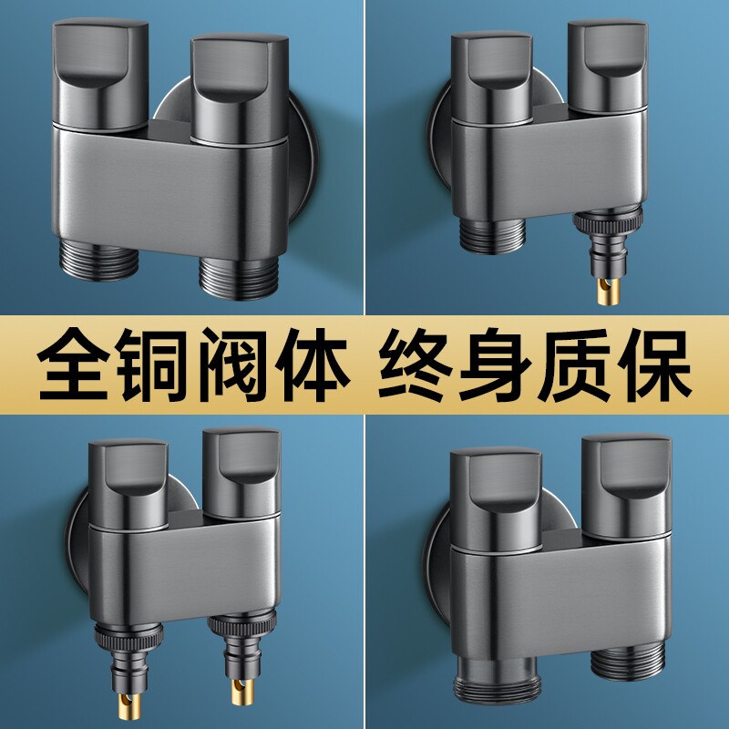 全铜一进二出角阀三通三角阀一分二双控开关双出水马桶洗衣机加长图片