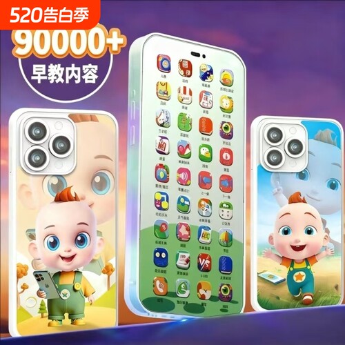 儿童玩具仿真触屏手机可充电