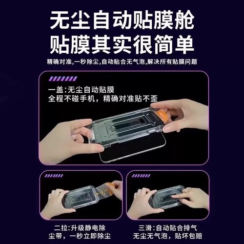手机膜钢化膜适用iPhone16Promax苹果15无尘仓贴膜14Pro/1712/13plus防窥XR蓝光ip全屏pm防摔po高清11保护膜