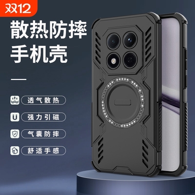 适用红米Note15pro手机壳散热Note15新款保护套Redmi全包气囊防摔Note15pro+磁吸磨砂硬壳简约透气新款小众男