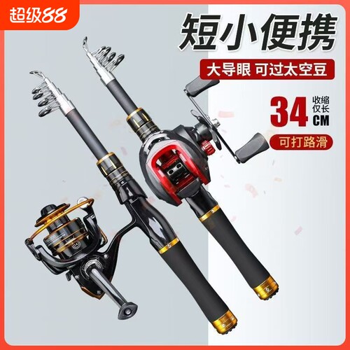 伸缩路亚竿套装便携旅行鱼竿一整套迷你小海竿导环路滑竿纺车轮