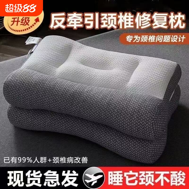 颈椎专用枕头助睡眠护颈枕睡觉支撑牵引修复反弓矫正劲椎侧睡整头