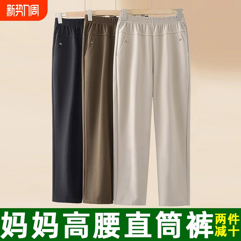 中老年女裤春夏秋款松紧腰高腰西裤外穿宽松大码宽松直筒休闲裤子