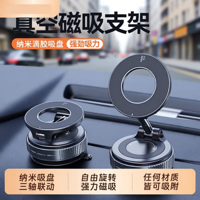 真空吸附高强合金强磁车载磁吸手机支架吸盘车内专用导航手机架