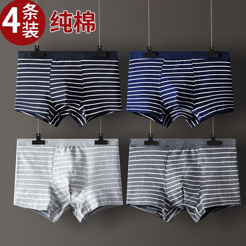 男士纯棉平角内裤条纹全棉男生性感透气舒适四角男式底裤短裤抗菌