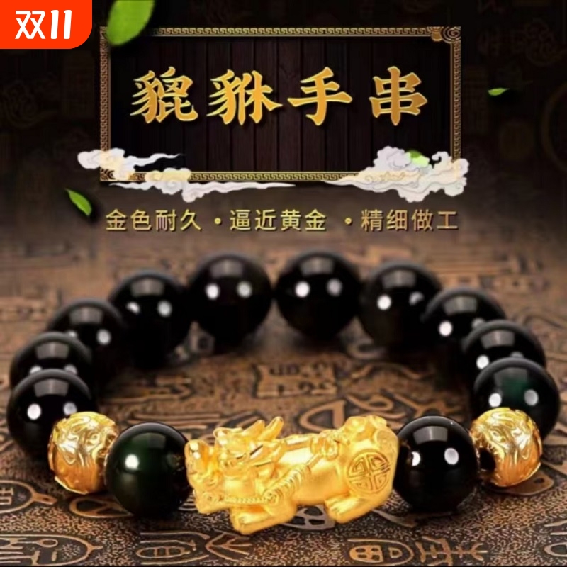 貔貅手链男女越南沙金仿真黄金正品首饰情侣款手串佛珠皮丘珠子