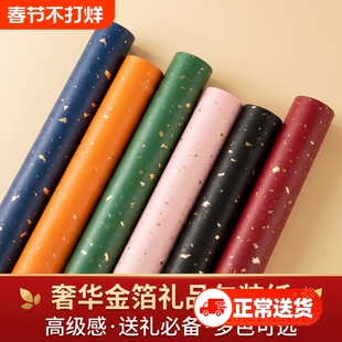 包装纸礼品纸款洒金生日礼物新年情人节红色礼盒包装高级女神结婚