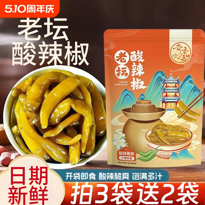 老坛酸辣椒500g农家腌辣椒咸菜腌制泡椒辣椒即食下饭泡菜小菜袋装