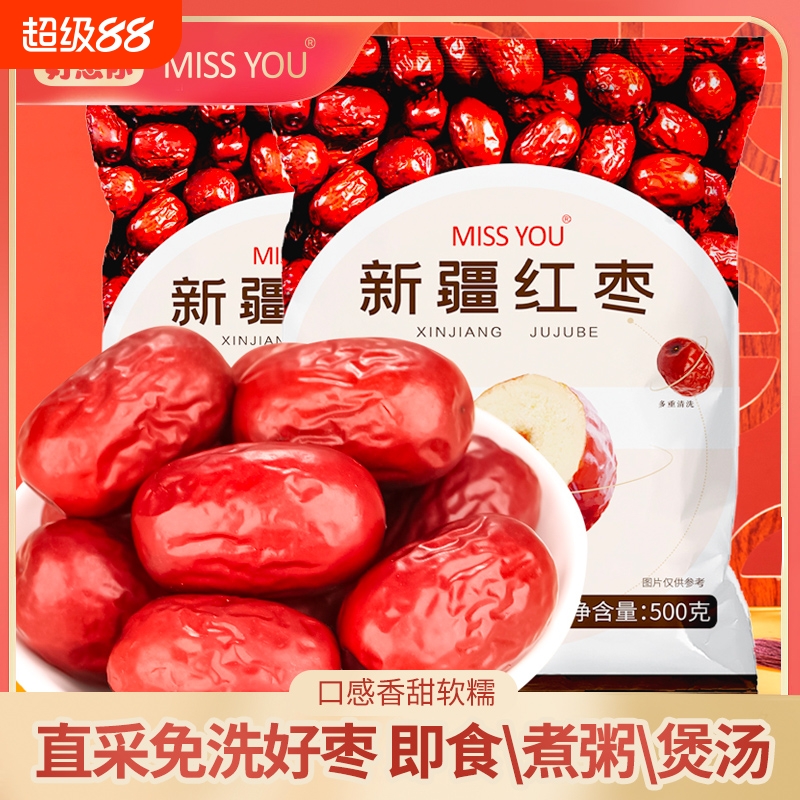 好想你灰枣郑州灰枣新疆