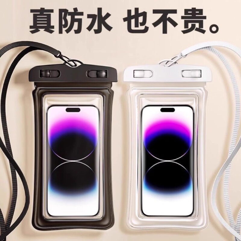 手机防水袋可触屏游泳装备防水包潜水专用防水手机套浮潜水下拍摄