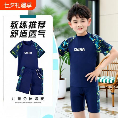 儿童速干泳衣两件套|万人加购