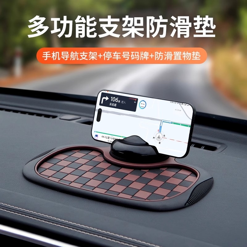 车载手机支架停车号码牌车用仪表台多功能导航支架座三合一防滑垫
