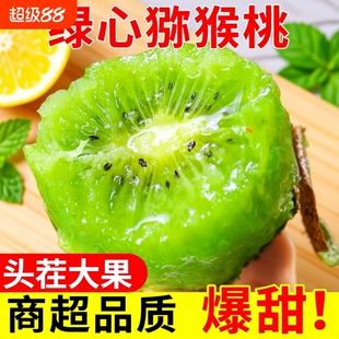 陕西周至绿心猕猴桃水果新鲜当季一整箱弥猴桃正宗奇异果应季大果