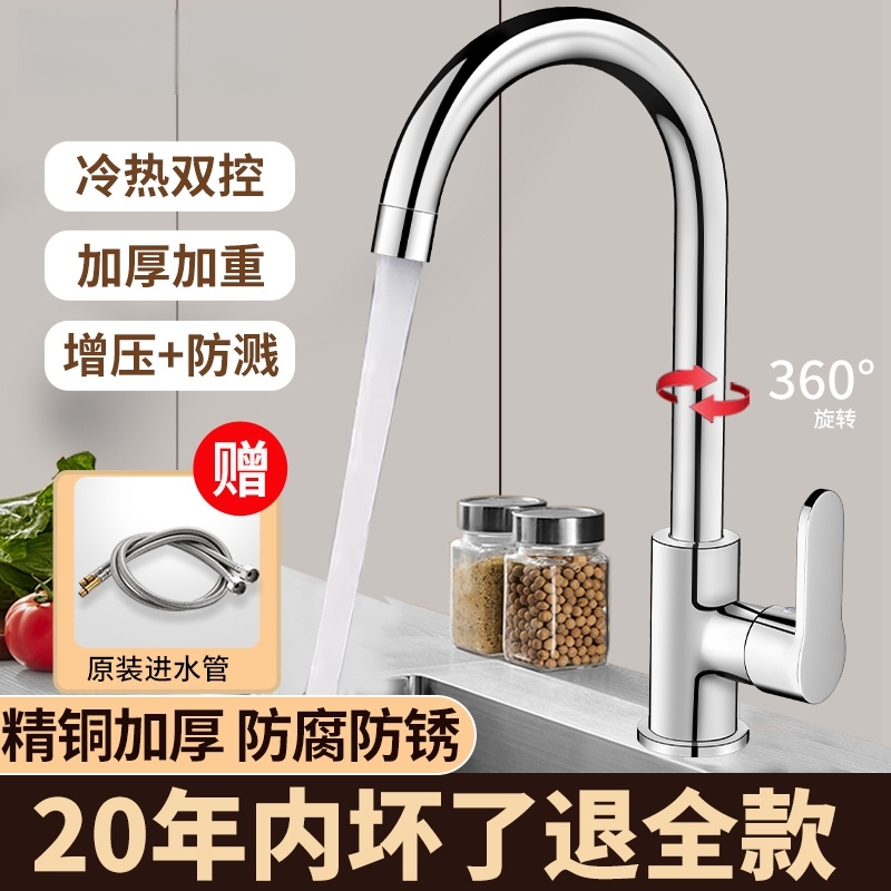 不锈钢厨房水龙头冷热家用防溅水二合一洗菜盆单冷洗手池抽拉热水