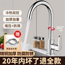 不锈钢厨房水龙头冷热家用防溅水二合一洗菜盆单冷洗手池抽拉热水