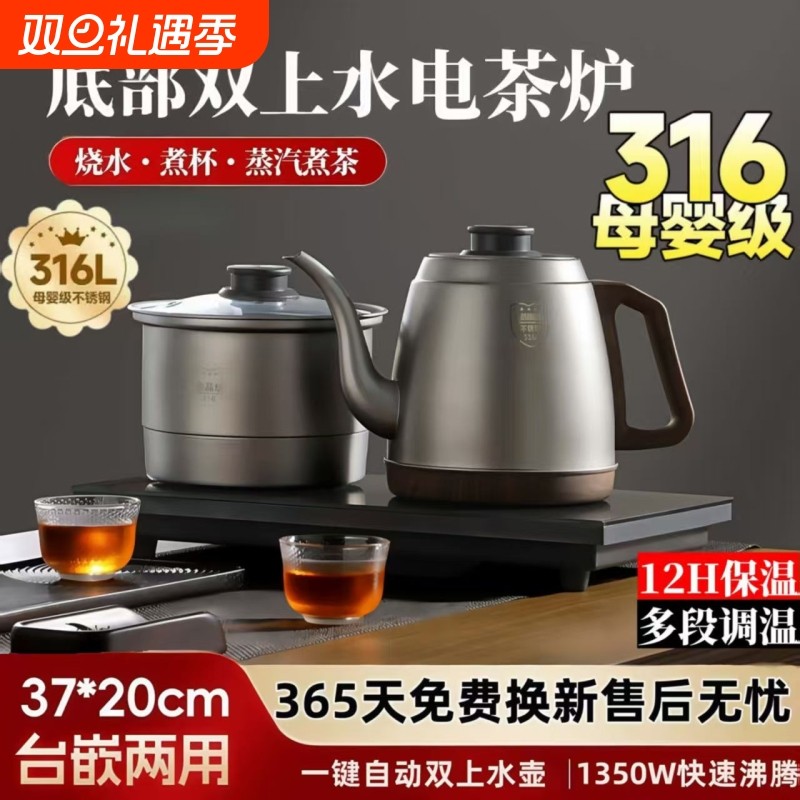 奥克斯316不锈钢全自动上水壶烧水茶壶嵌入式上水泡茶台煮茶电热