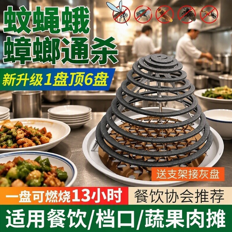 蚊香强力灭蚊厨房防蚊驱蚊神器苍蝇养殖场蚊蝇香蟑螂图片