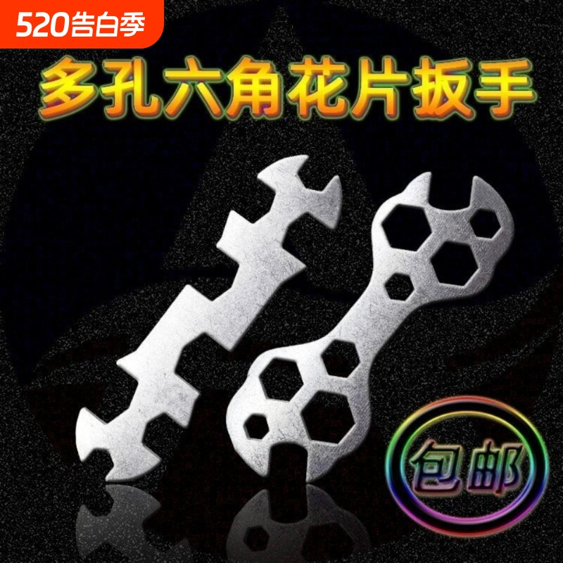 多功能花片扳手 多孔梅花自行车外六角简易扳手山地车维修工具