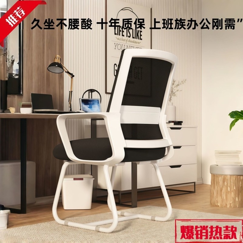 电脑椅子靠背椅办公椅家用舒服久坐办公室座椅宿舍大学生学习椅子