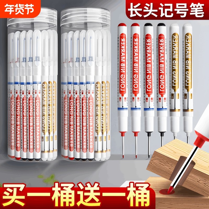 长头记号笔工地专用防水防油不掉色油性木工瓷砖特殊用途长嘴黑色深孔划线细头加长画线计号笔标记笔打孔红色,文具电教/文化用品/商务用品,记号笔,淘宝优惠券,粉丝福利购,淘宝优惠卷