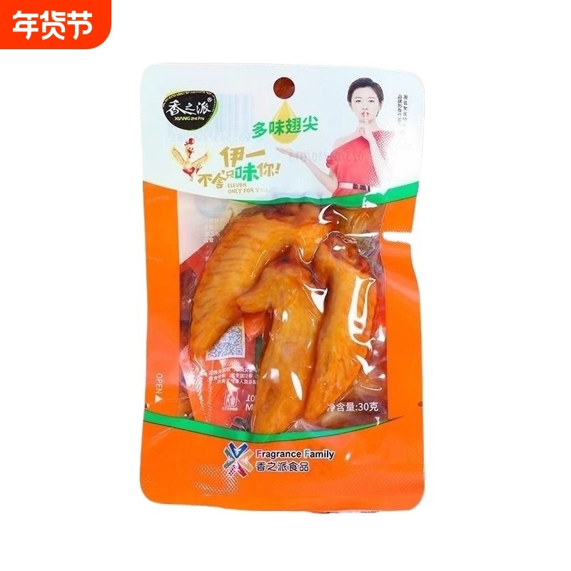 香之派多味翅尖30g鸡翅尖微辣卤多味即食翅尖小包装休闲零食小吃