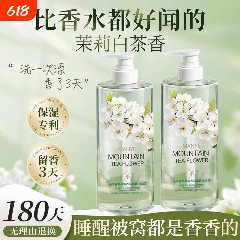 沐浴露持久留香72小时香水成人秋冬滋润套装乳液女男品牌正品官方